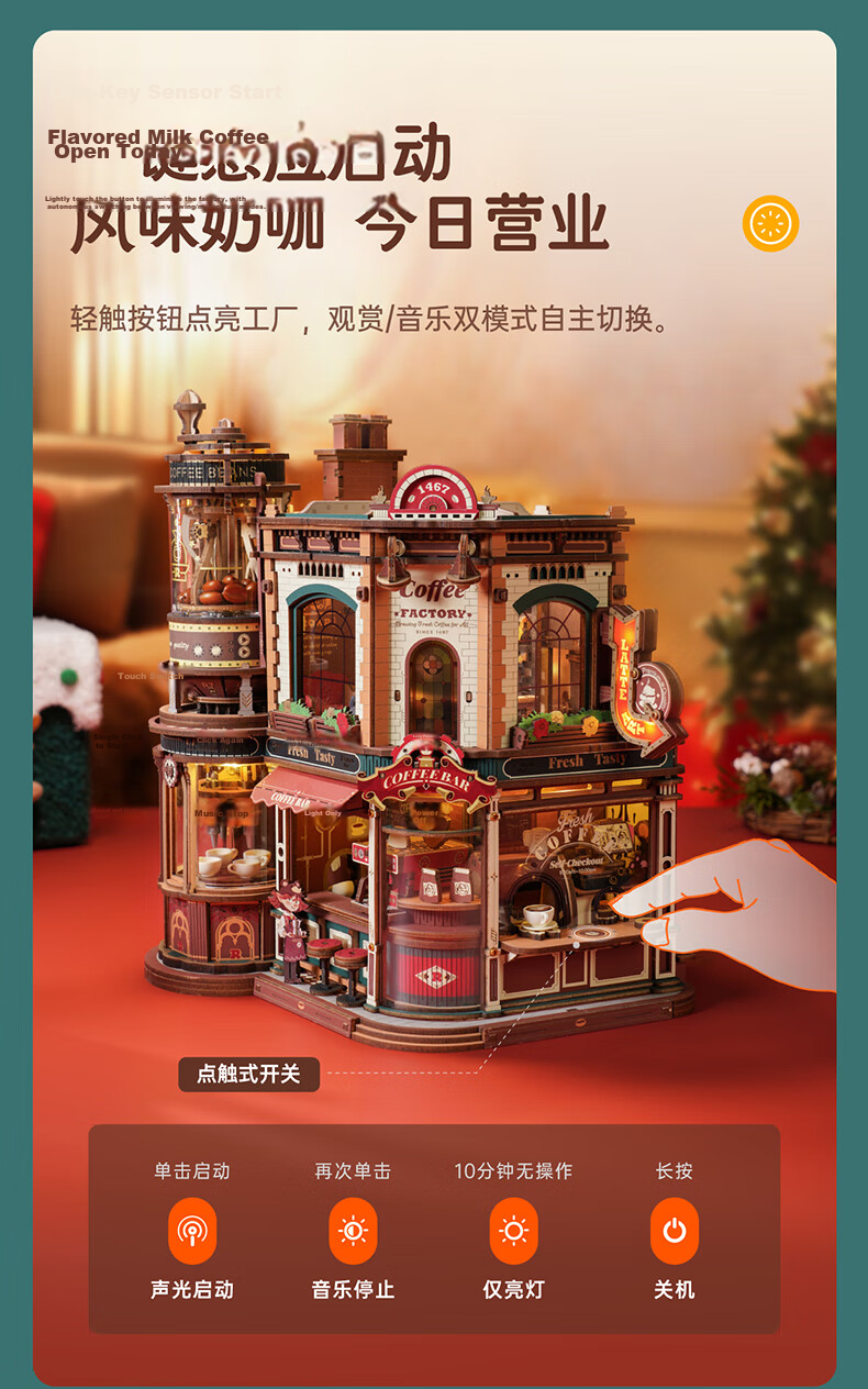 ROKR Coffee Factory Building Blocks Toy Adult 3D Puzzle DIY Handcrafted Assembly Model Music Box Birthday Gift 5