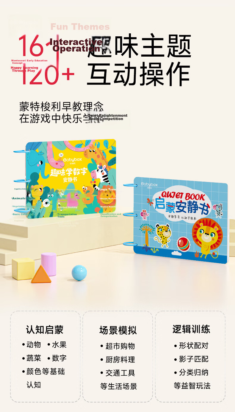 BABYBOX Magnetic Quiet Book Magnetic Absorption No-Cut Children's Toy for Boys and Girls Ages 3-6 Birthday Gift 2