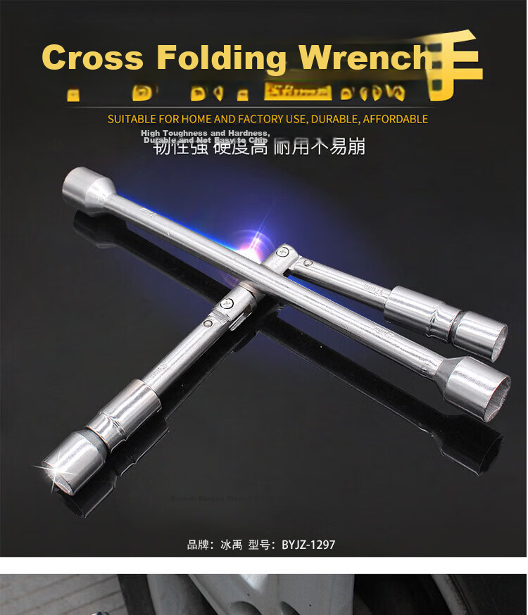 Bingyu BYJZ-1297 Car Tire Wrench Cross-shaped Effort-saving Folding Tire Removal Wrench Repair Tool 1