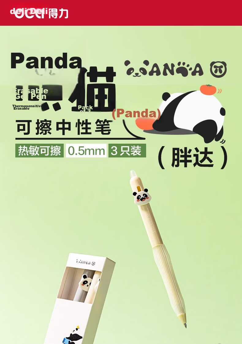 Deli Panda Retractable Erasable Gel Pen 0.5mm Bullet Tip Student Erasable Pen Crystal Blue 3pcs/Box SA301 Exam Use 1