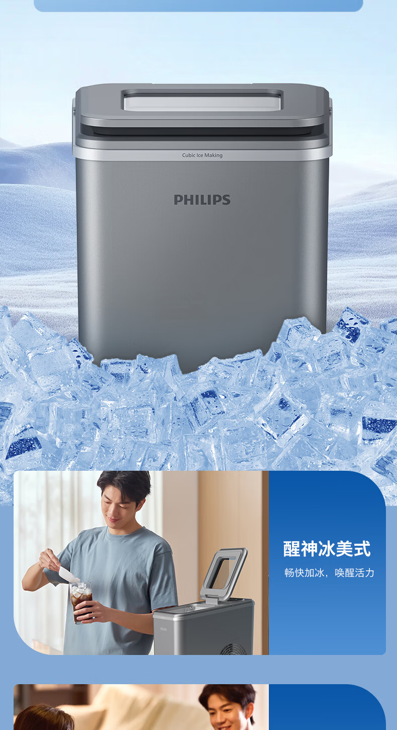 Philips Home Ice Maker Solid Square Ice Small Ice Cube Machine Commercial Fully Automatic Rapid Ice Maker Whiskey Cocktail Companion ADD8096/93 6