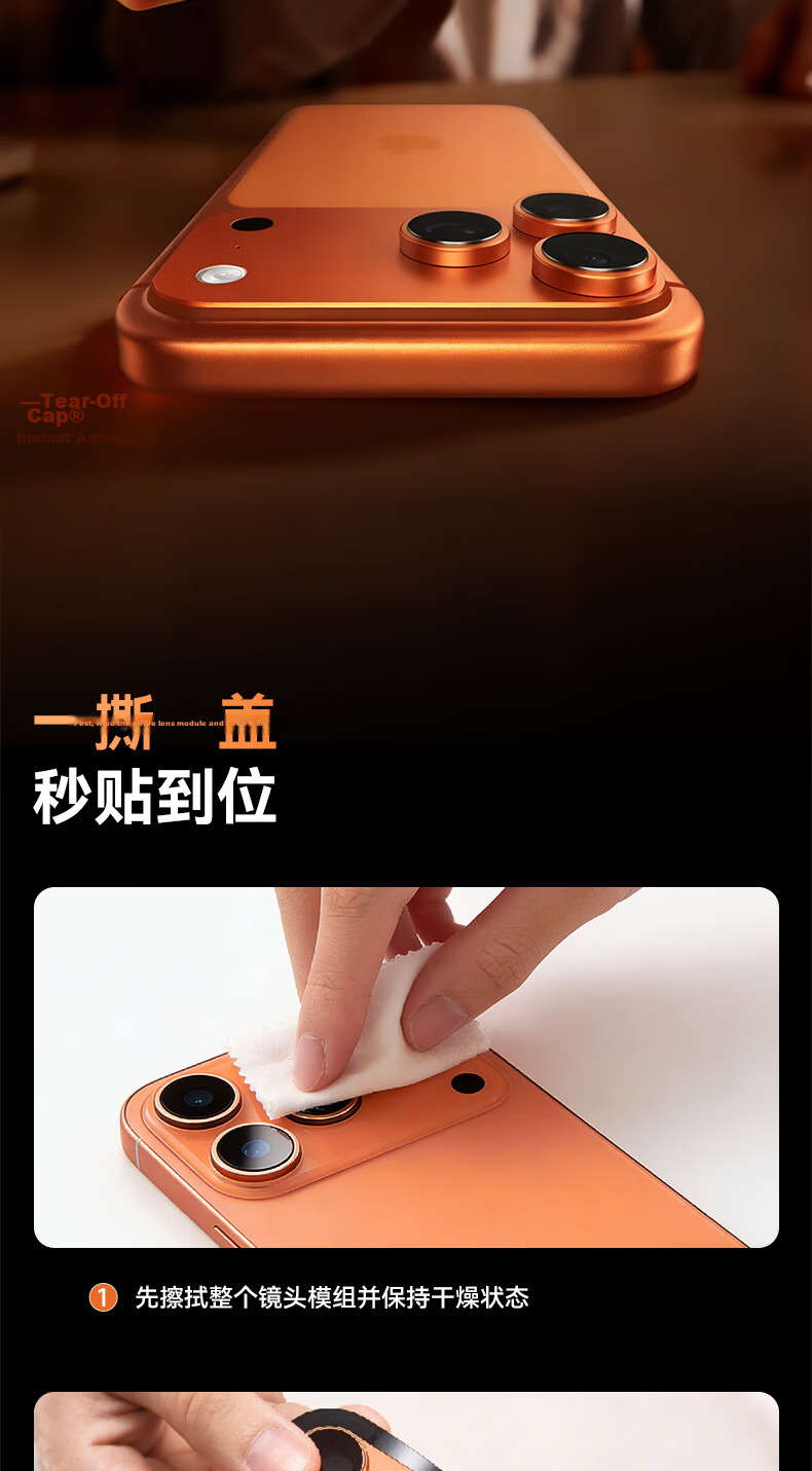 Baseus AR Anti-Reflective Aluminum Alloy Full-Cover Lens Protector for iPhone 17 Pro Max, High-Definition Camera Lens Film, Dawn Orange 11