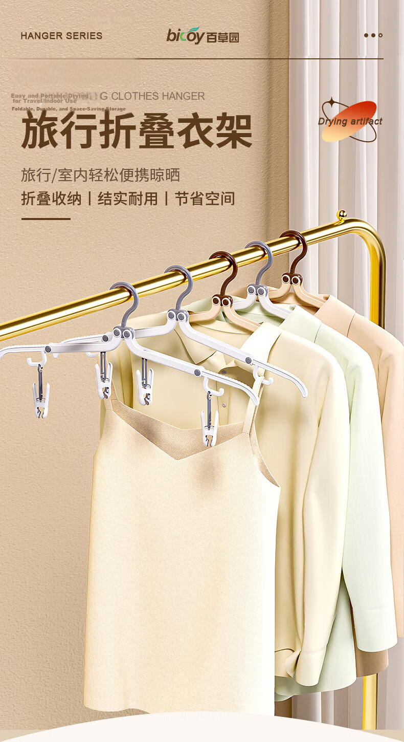 Baicaoyuan Foldable Travel Clothes Hanger Fabric Material Non-Slip Groove Design 8-Pack 1
