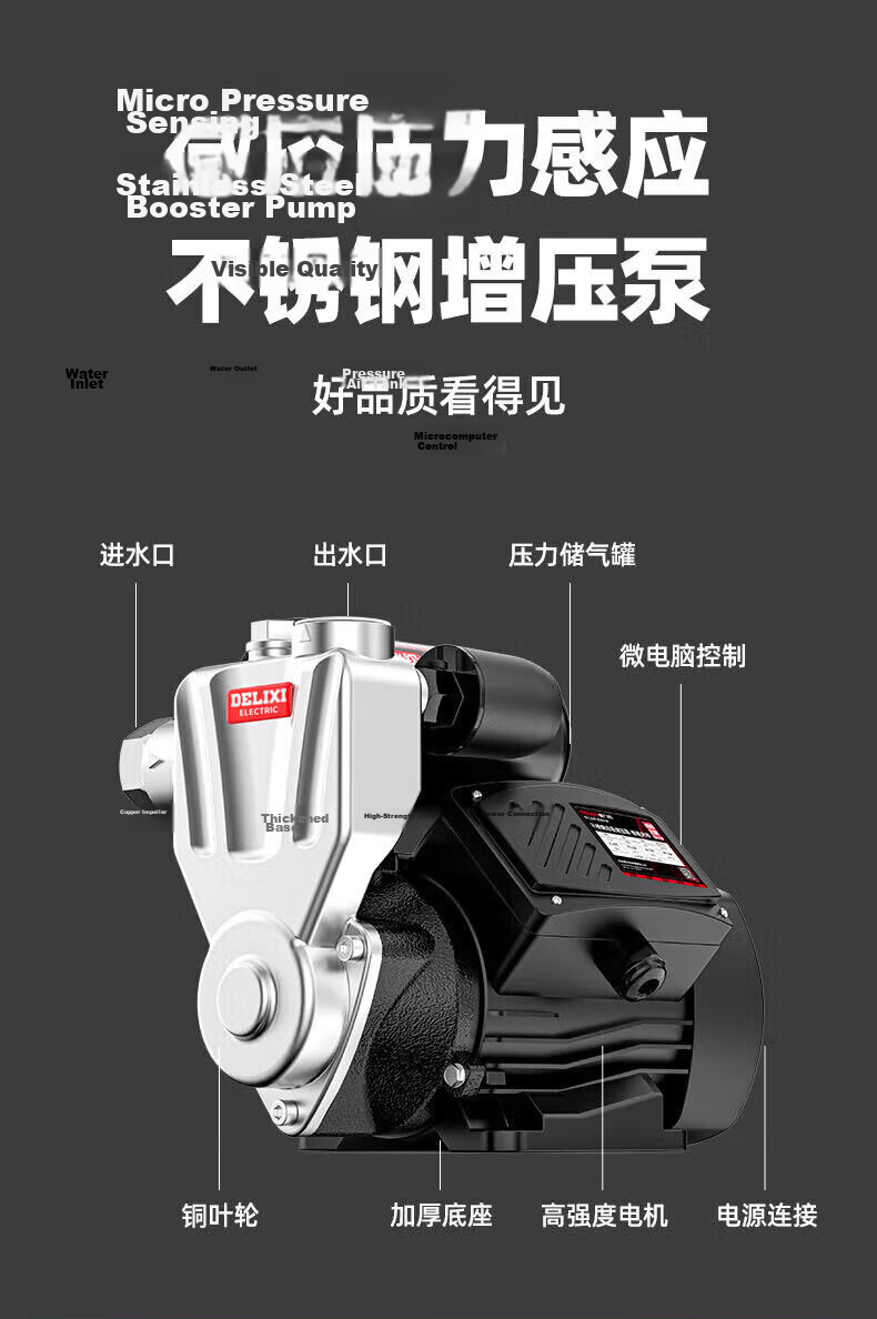 Delixi Stainless Steel Self-Priming Booster Pump Fully Automatic Household Water Pump Water Heater Booster Whole House Constant Pressure Pump 13