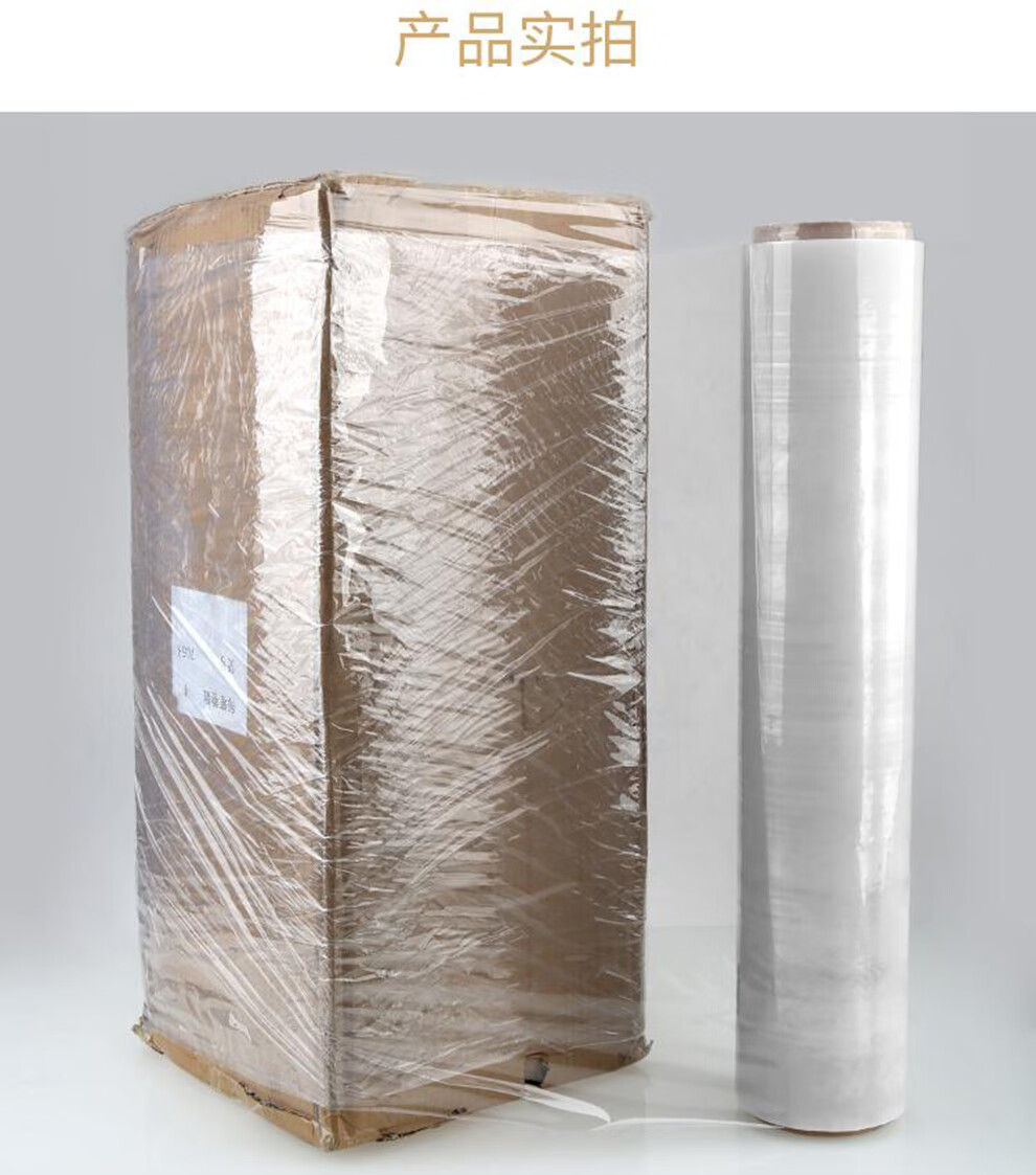 小象优服101409包装膜pe缠绕膜防水膜拉伸膜自粘性打包膜50cm*4kg*1卷