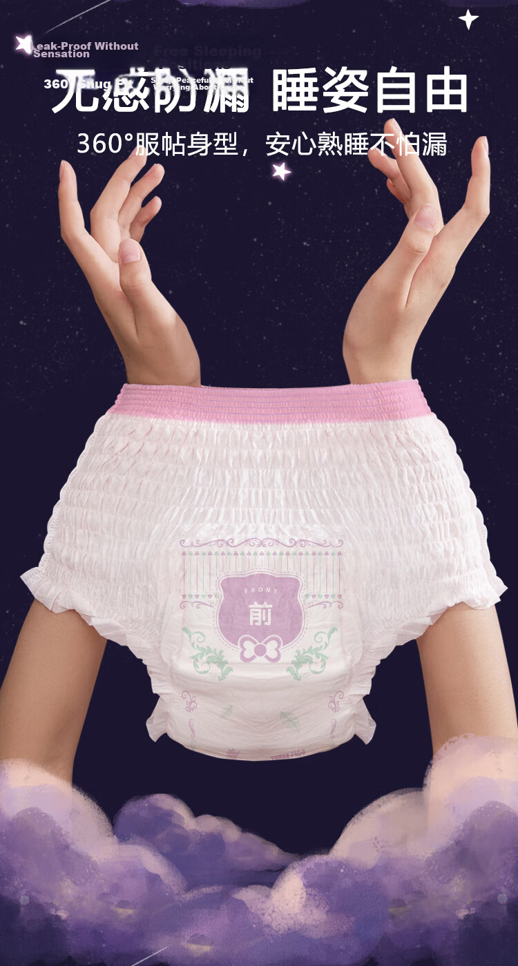 The Three Piggy Mengfei Star River Sleep Pants Medical Grade Panty Liners Mulberry Silk 3D Core Secure Pants L Size 20 Pieces 6