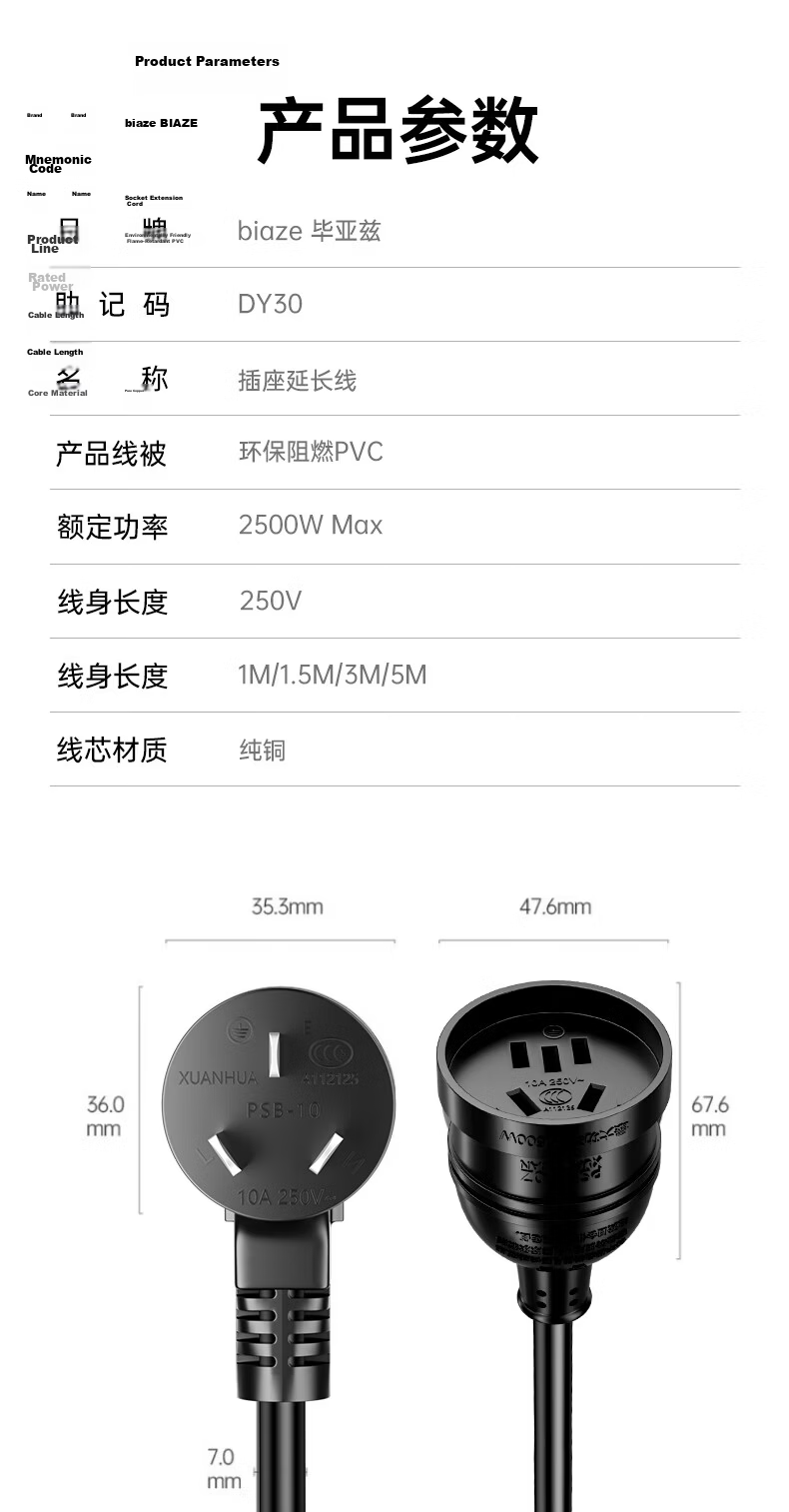 BIAZE Power Strip Extension Cord 10A Three/ Five Hole Socket Electric Vehicle Charging Extension Cable New National Standard Socket Board 1 Meter 14