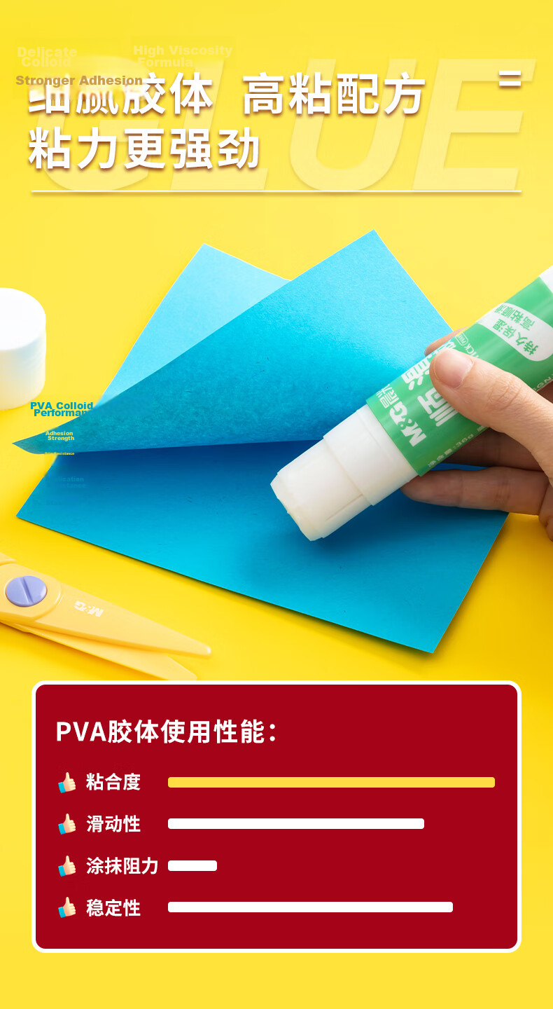 M&G 21g Jelly PVP Solid Glue Student Craft Solid Adhesive DIY Glue Stick Single Random Color ASG97168 3