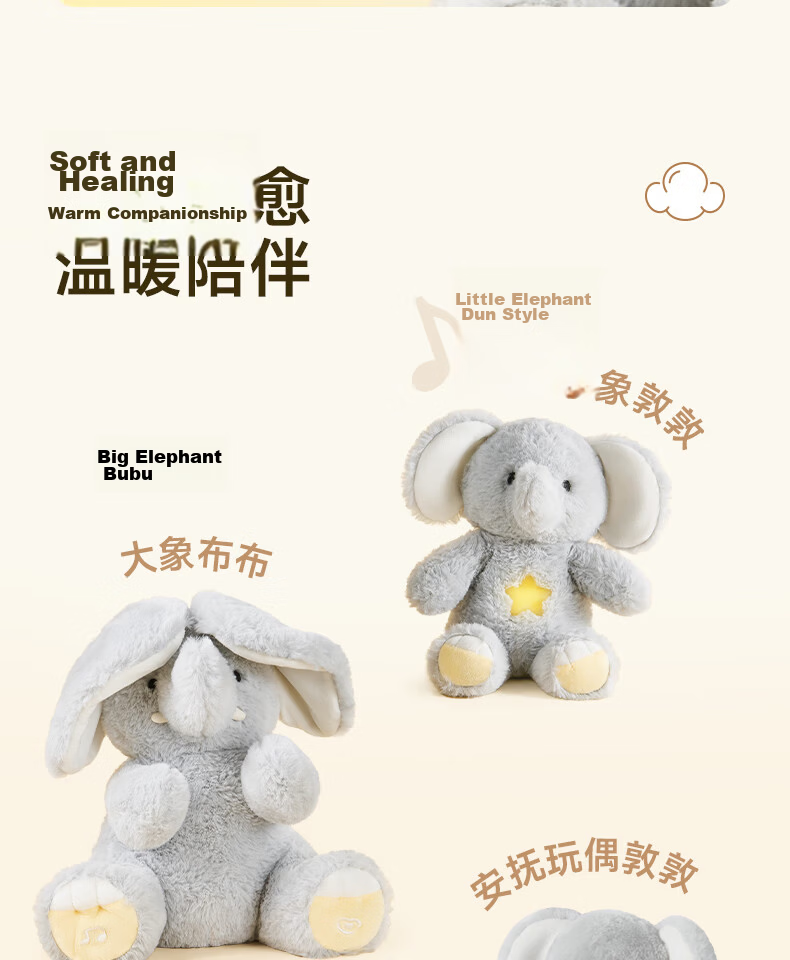 BG-BABYGO Peekaboo Elephant Plush Soothing Toy Repeating Play Doll Newborn First Birthday Gift 13