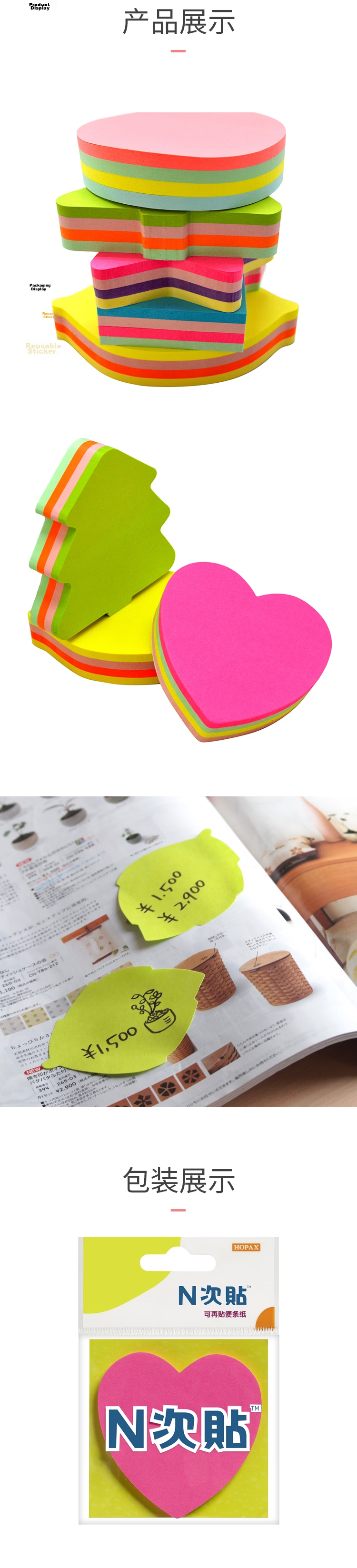 STICKN 160 Sheets 4-Color Cute Shaped Sticky Notes Heart-Shaped Memo Pads 70x70mm 33003 6