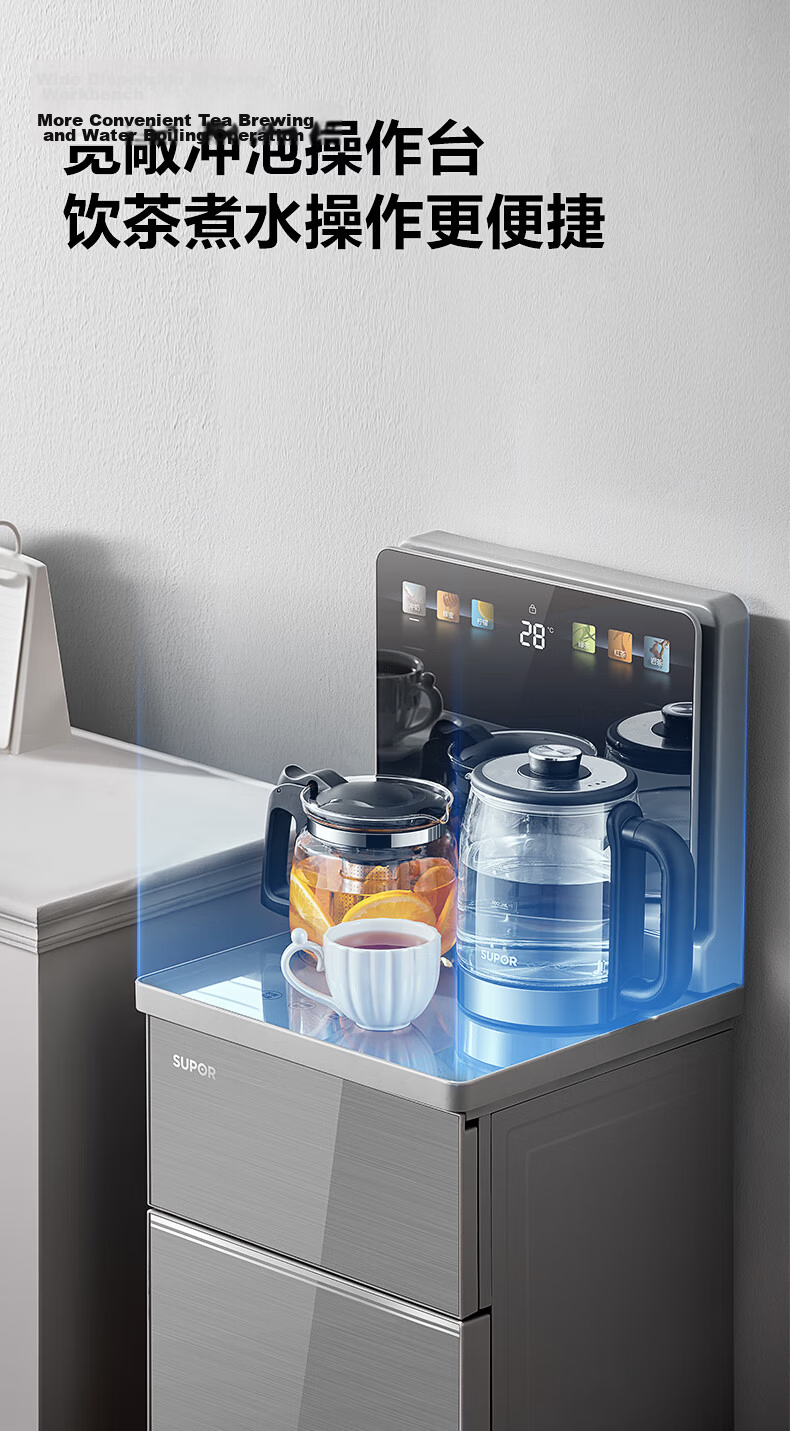 Supor Titanium Spring Ice Tea Bar Machine Home High-End Living Room 2026 New Model Bottom Water Bucket Titanium Anti-Overflow Drinking Water Machine Intelligent Cooling Integrated Tea Bar SW-CBJ66B 8