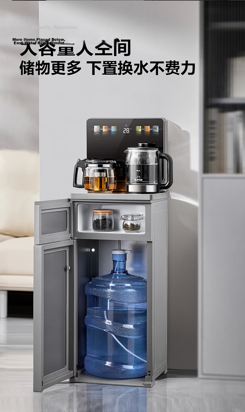 Supor Titanium Spring Ice Tea Bar Machine Home High-End Living Room 2026 New Model Bottom Water Bucket Titanium Anti-Overflow Drinking Water Machine Intelligent Cooling Integrated Tea Bar SW-CBJ66B 9