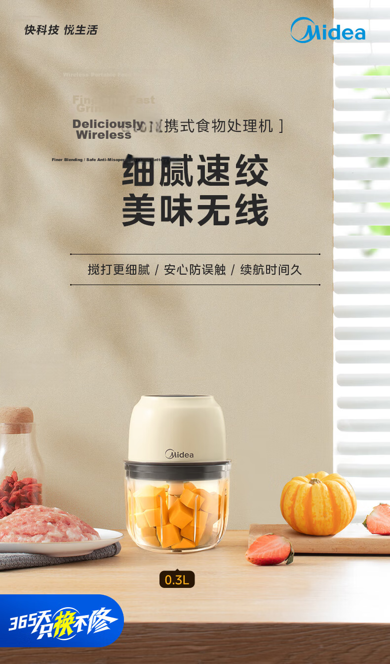 Midea Small Baby Household Food Processor Multifunctional Puree Blender Baby Food Maker Meat Grinder Seasoning Grinder Garlic Crusher Outdoor Portable Wireless Long Battery Life 403J3 2