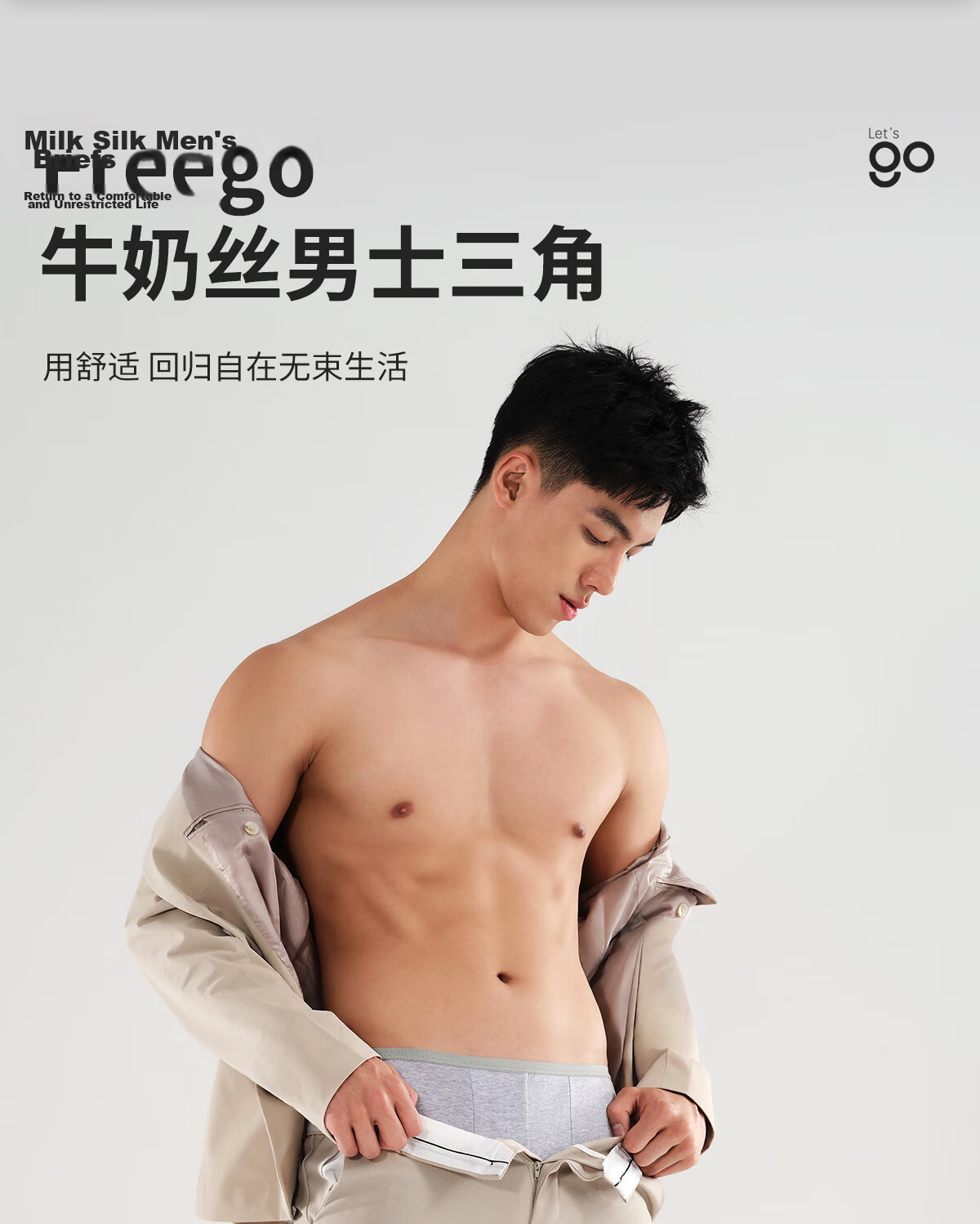 Freego Milk Fiber Disposable Men's Triangle Underwear Large Size Sterile Wash-Free Travel Business 10-Pack 2XL 24