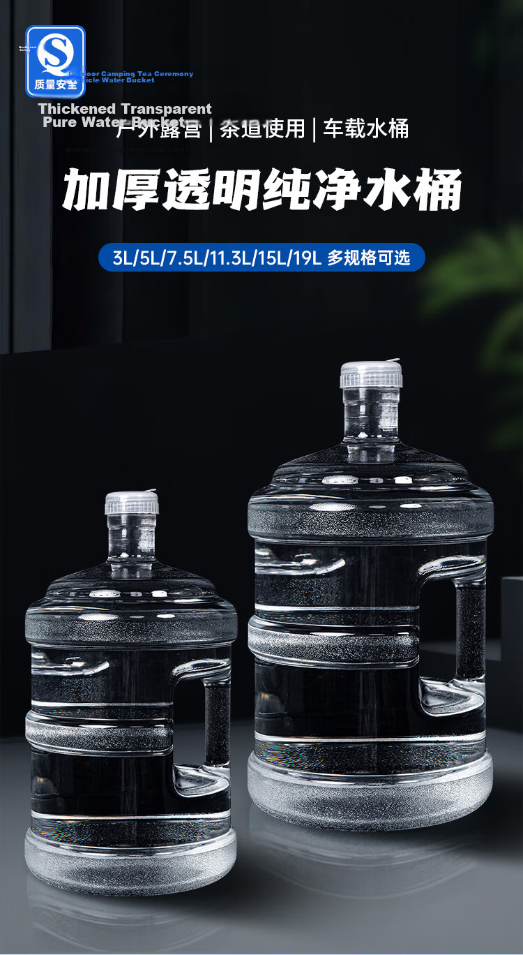 MAXCOOK Pure Water Bucket Mineral Water Bucket Drinking Water Bucket 5L Plastic Water Dispenser Portable Outdoor Bucket MCX7506 1