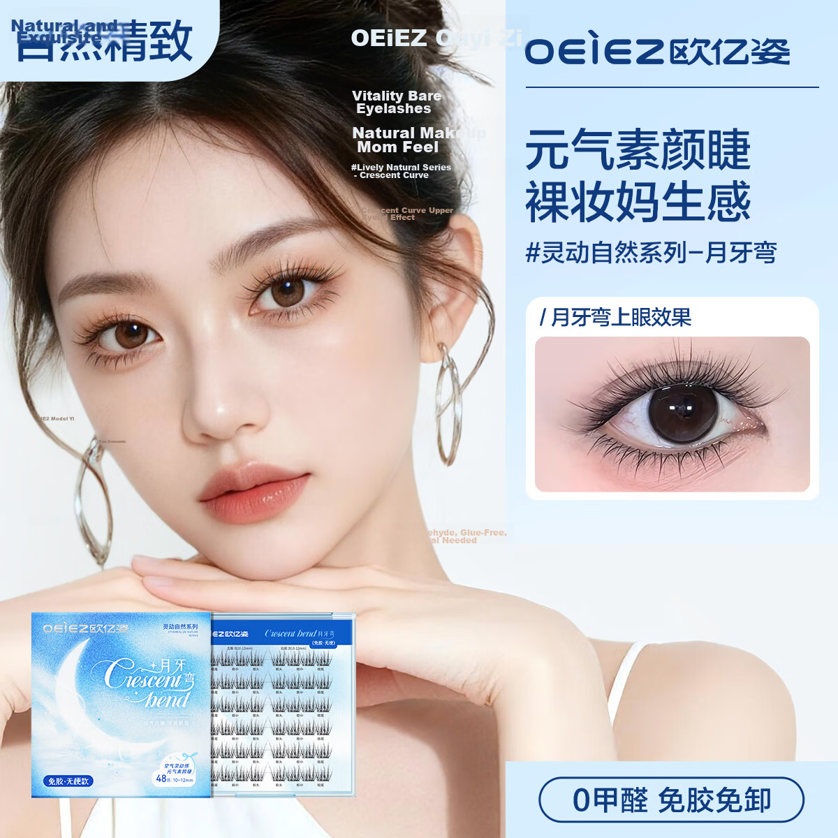 OEIEZ Self-Adhesive Natural False Eyelashes Realistic Extension Look No Glue Eye-Shape Friendly Enlarging Double Eyes Beginner Recommended