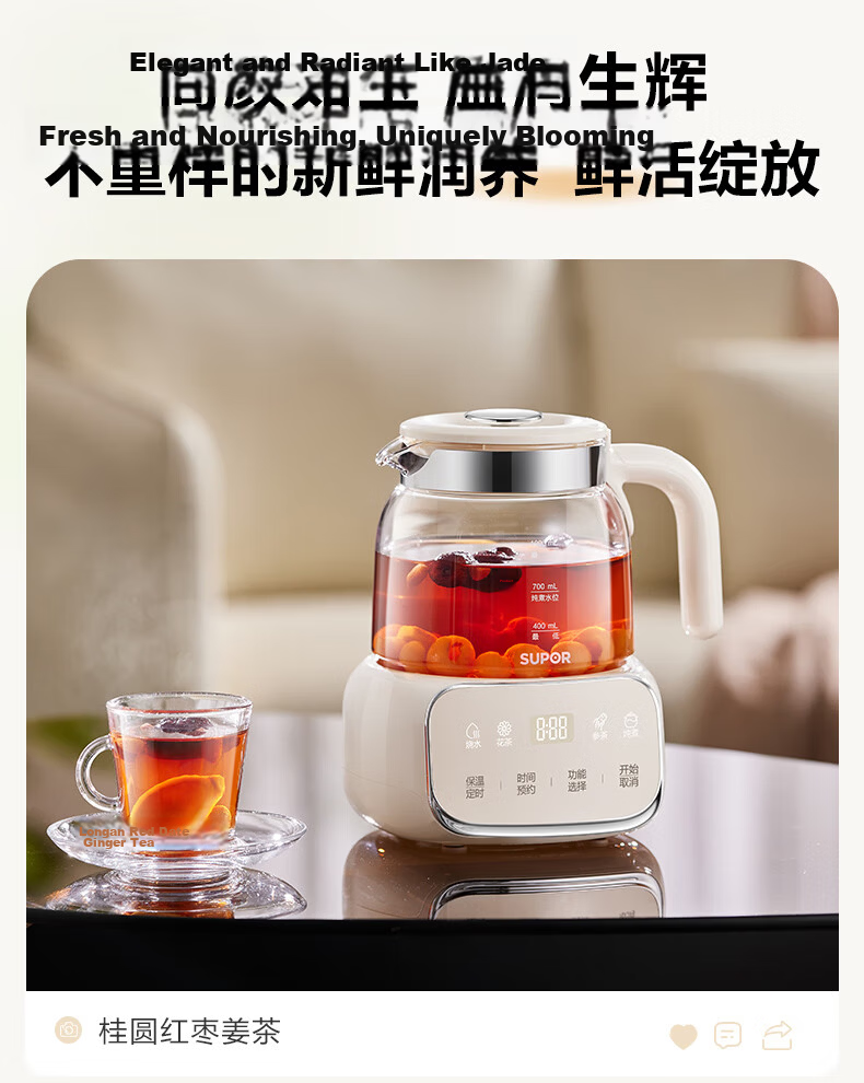 SUPOR Health Kettle All-Glass No Glue Electric Kettle Tea Maker Temperature Control Milk Warmer 1.2L SW-12Y10QA 8