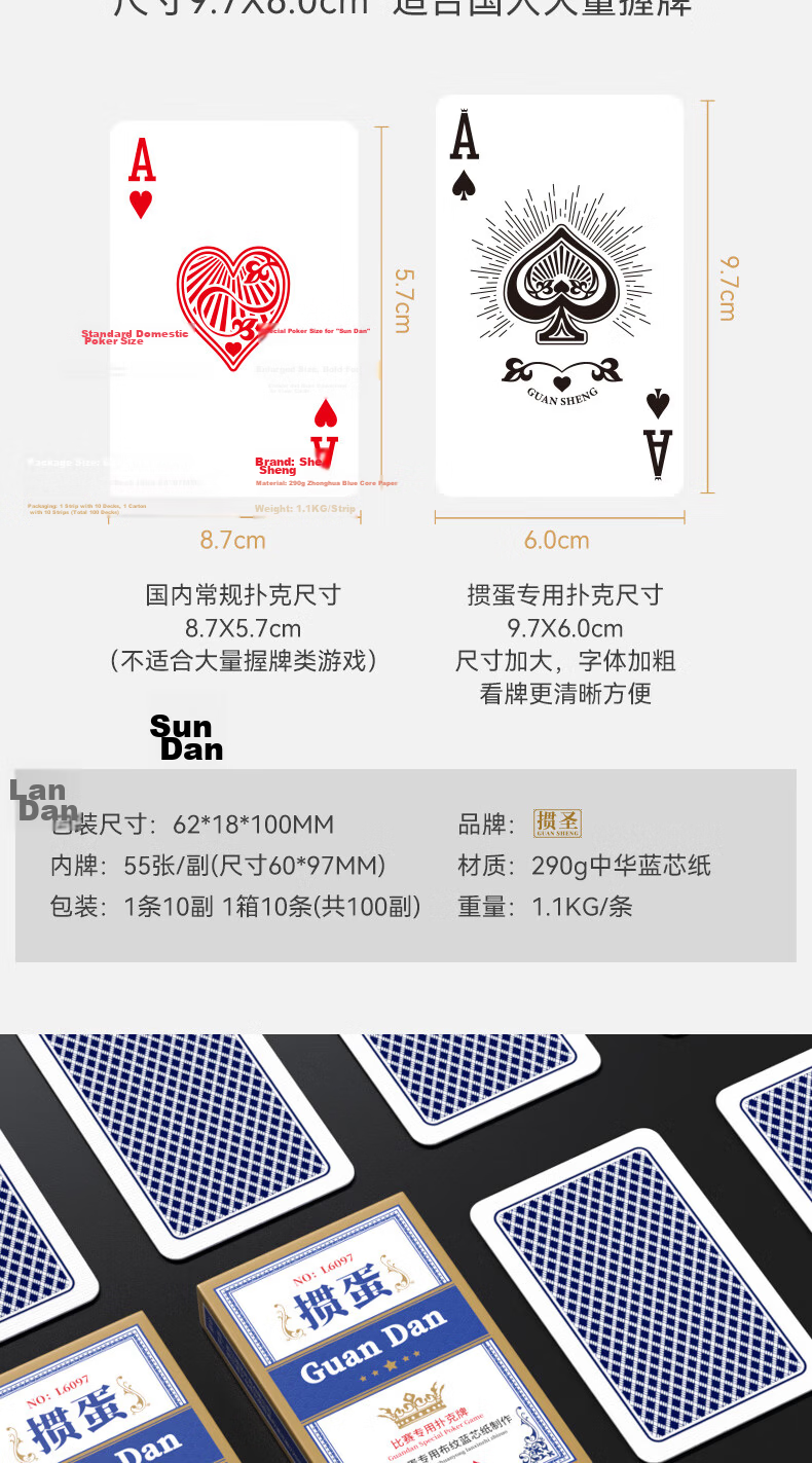 Guansheng Guandan Playing Cards Competition Special Double Deck Wide Version 10 Decks Durable Long Cards Customizable 5