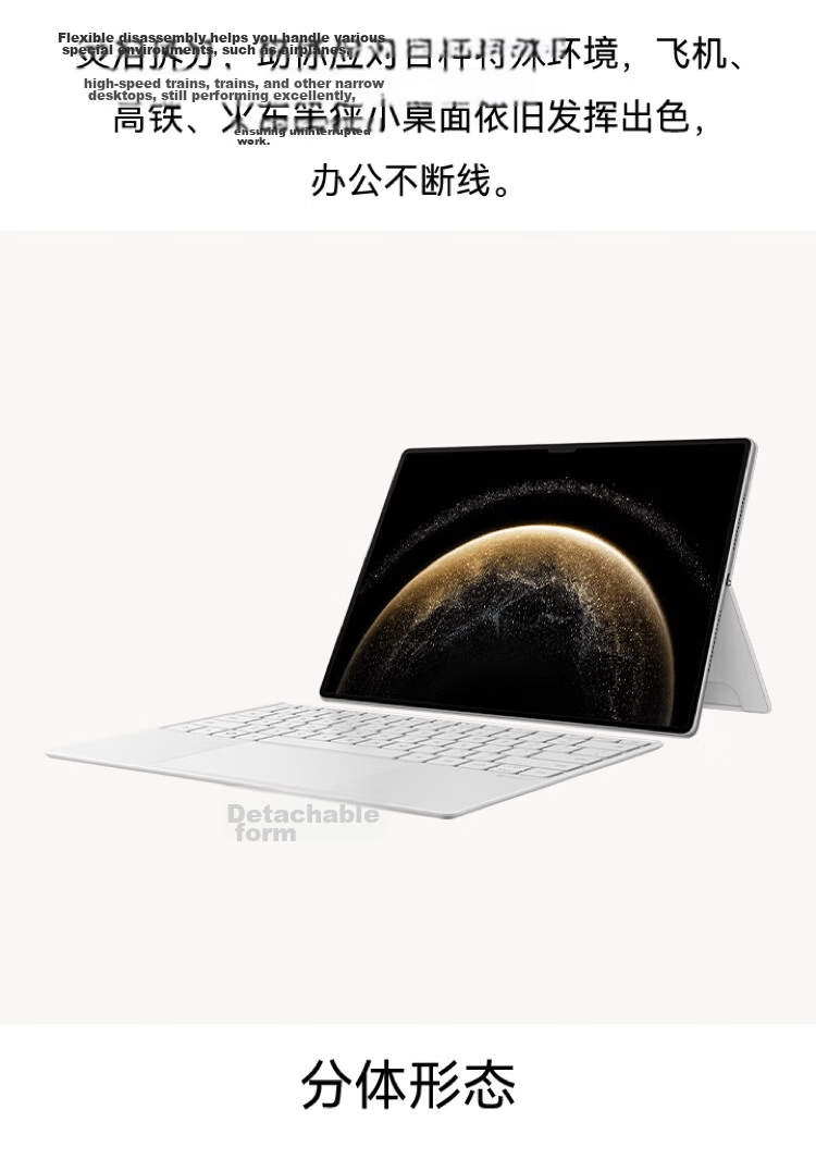 HUAWEI Xingyue Keyboard Xuanbai for HUAWEI MatePad Pro Max Tablet 12