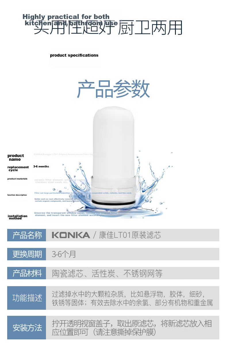 KONKA Water Purifier Faucet Home Kitchen Tap Water Filter Replacement Ultrafiltration Filter Cartridge LT01/LT03/LT05/LT06 Compatible 1 Piece 6