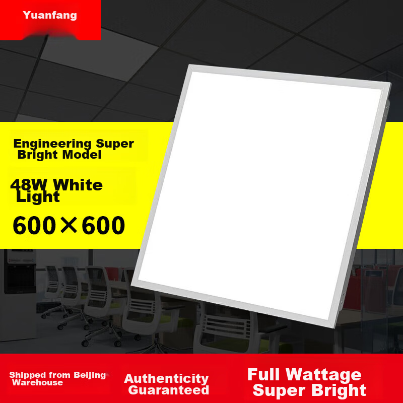 Yuanfang 600x600 Integrated Ceiling Light LED Panel Light Ultra-thin High CRI Aluminum Buckle Ceiling Panel Light