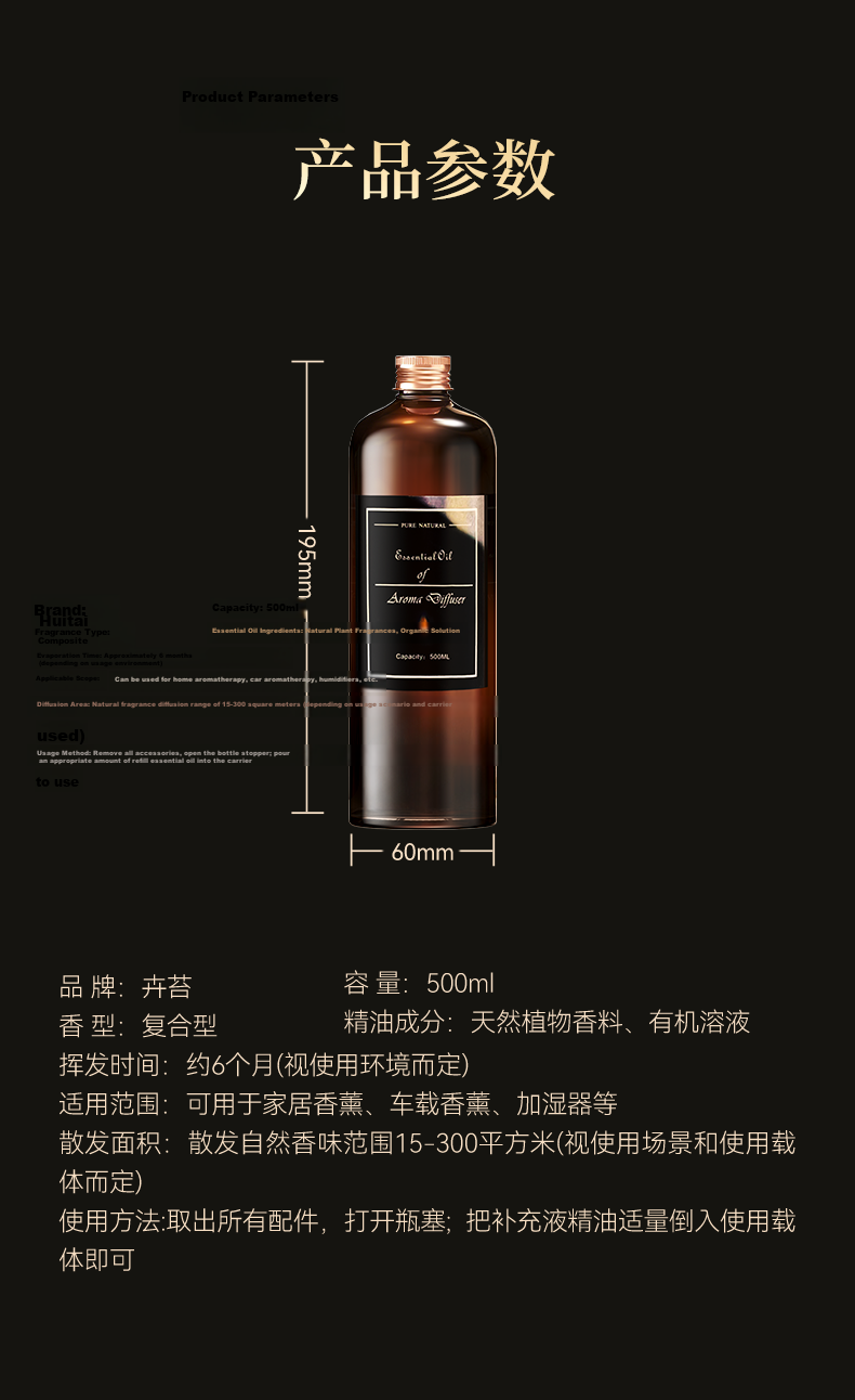 Huitai Hilton Aromatherapy Essential Oil Refill Liquid for Home Fragrance Diffuser Oil-Based Perfume Hotel Large Capacity Refill Pack 8