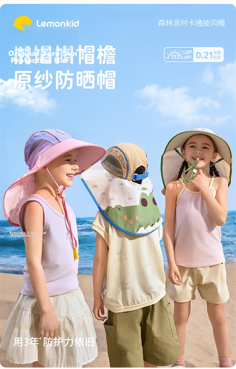Lemon Baby Kids Sun Hat UV Protection Boys Girls Beach Wide Brim Sunshade Hat 4