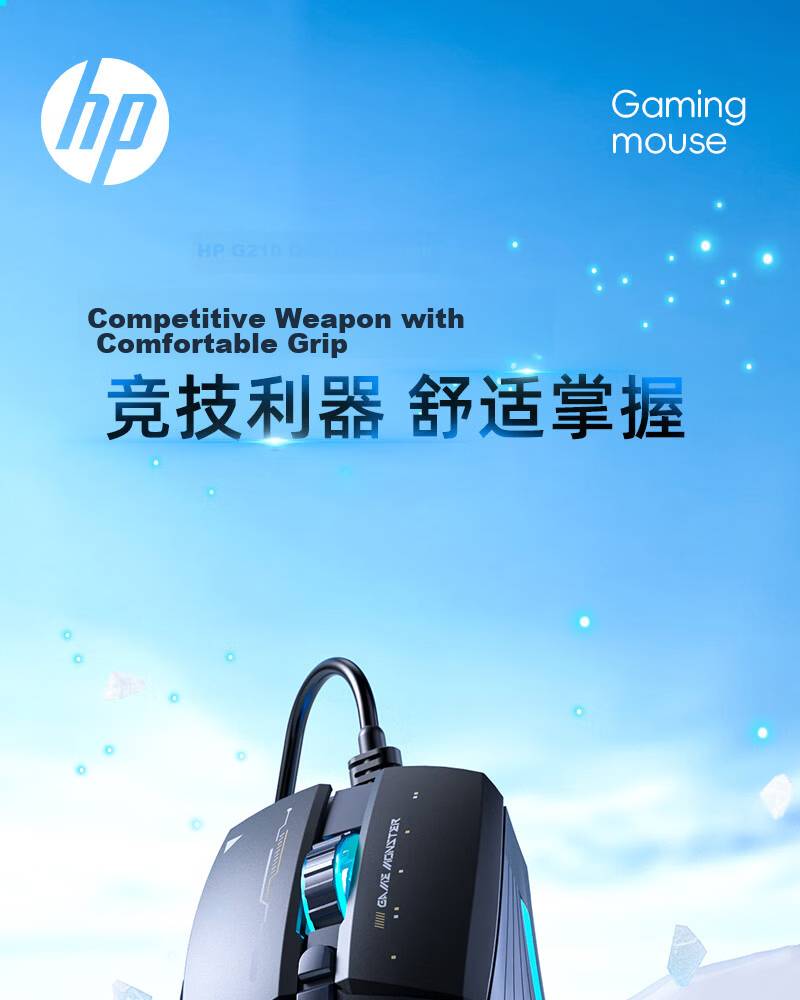 HP G210 Wired Gaming Mouse with RGB Breathing Light, Silent E-Sports Macro Programming, for LOL And PUBG, USB Interface, Compatible with Laptops And Desktop Computers for Office Use, White with Sound 1