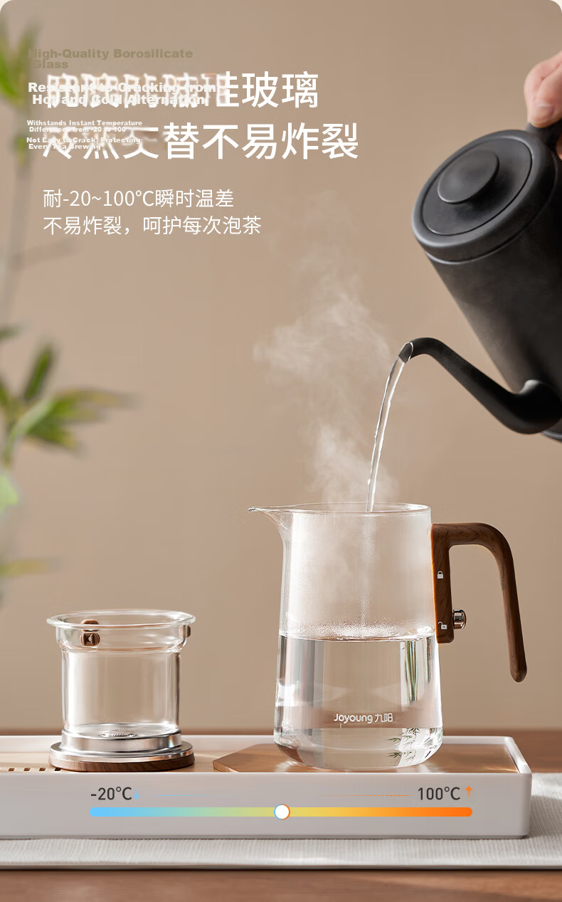 Joyoung Glass Teapot Heat-Resistant Large Capacity Tea Infuser Press-Style Tea Separation 800ml 7
