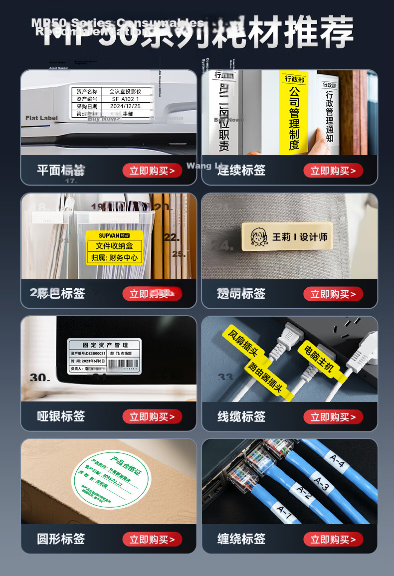 Supvan MP50 (Upgraded) Office Fixed Asset Printer Adhesive Barcode Printer Portable Bluetooth Handheld Label Printer Ribbon 1