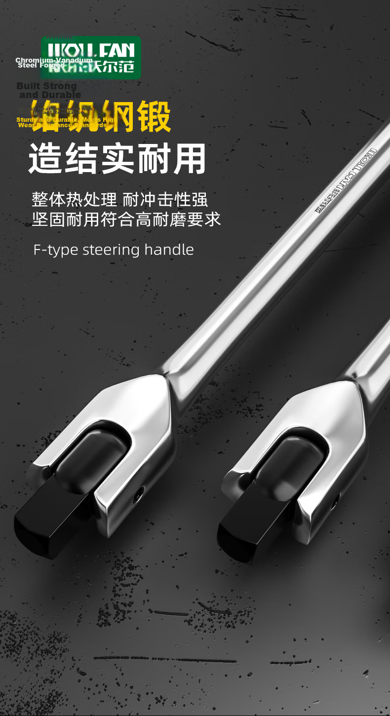 Wolffan 1/2 Inch Extended Socket Wrench F-Bar Steering Handle 7-Shaped Adjustable Universal Joint Bend Rod Auto Repair Heavy-Duty Lever 2