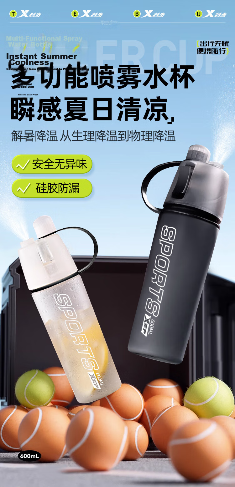 XTEP Spray Water Bottle for Kids and Elementary Students Tritan High-Value Unisex Road Bike Sports Water Bottle Summer Black 2