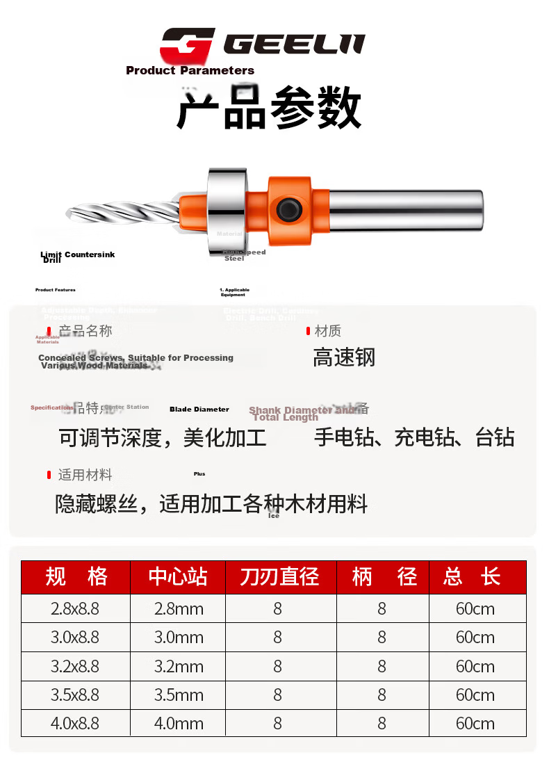 GeeLii Countersink Drill Bit with Stop Woodworking Wood Board Hole Opener Screw Countersink Punch Tool 3.0mm 56502 12