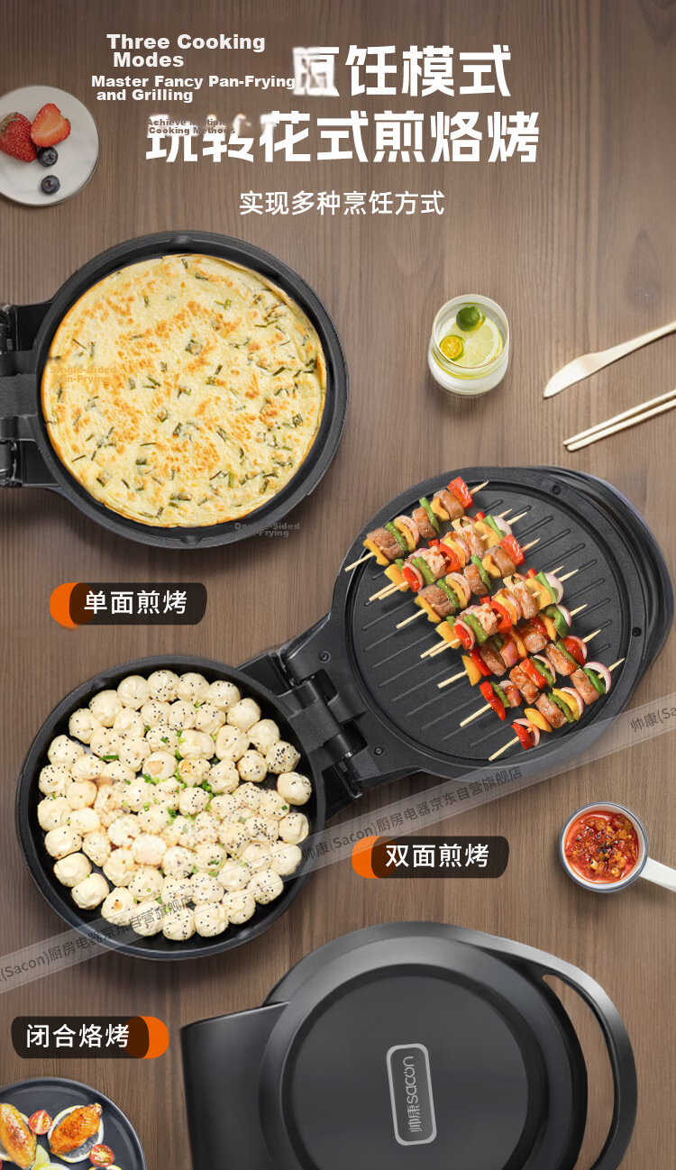 Sacon Double-Sided Heating Electric Griddle Large Deep Commercial Pancake Maker Breakfast Machine 40cm DBMD-94AL 12