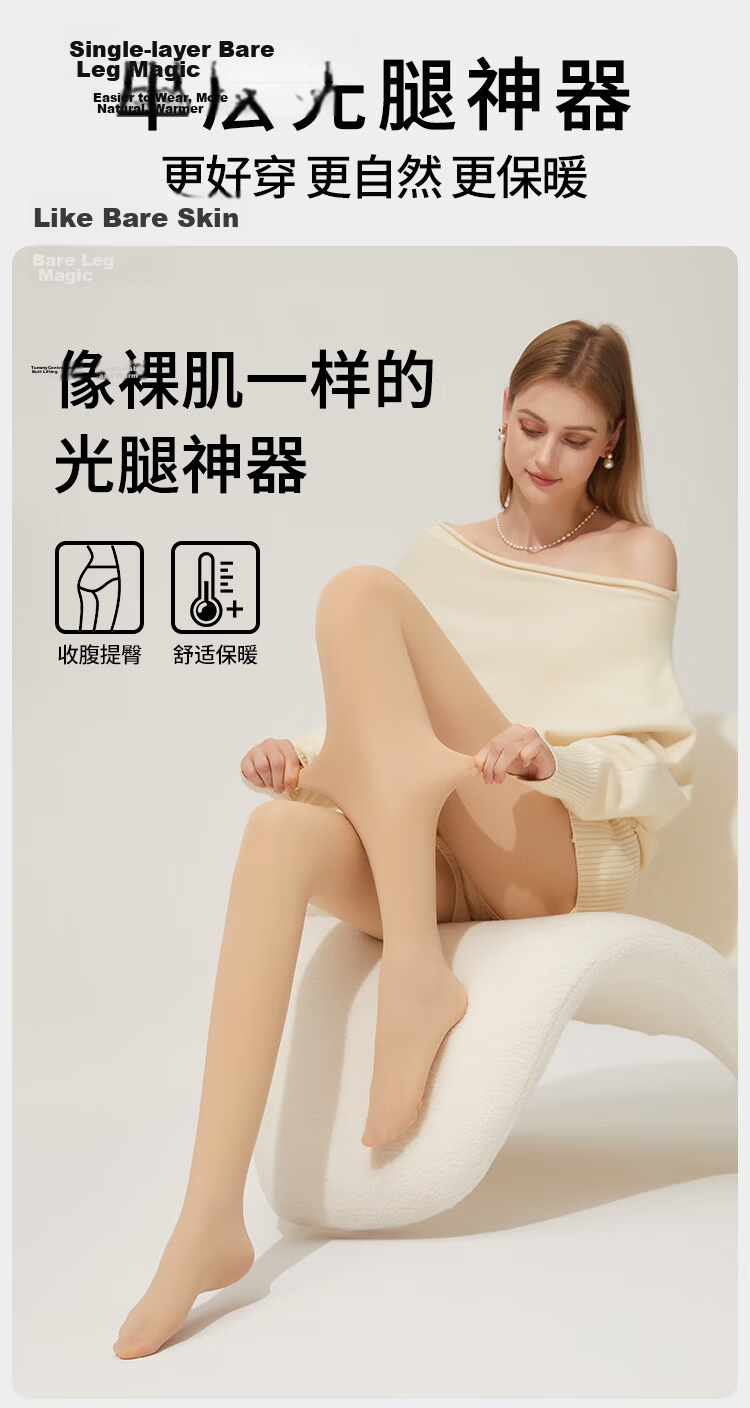 Avandi Women's Leggings [Spring New Bare-Leg Miracle] Luxury Invisible Matte Foundation Tights Apple Hip Pantyhose 1