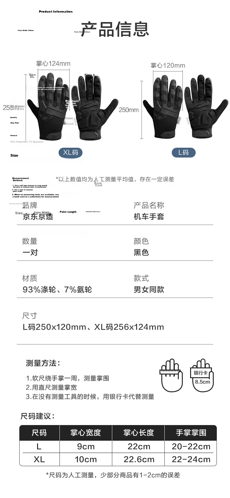 JD Jingzao Cycling Gloves Motorcycle Electric Vehicle Motorcycle Long Finger Men's Silicone Warm Autumn and Winter Thickened Anti-fall L Code 14