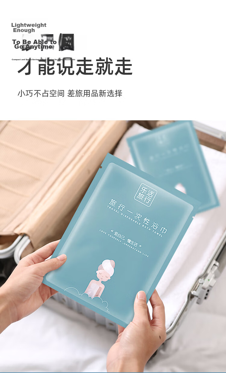 Lehuo Travel Disposable Towel Portable Thickened Large Towel Business Travel Toiletries Travel Compressed Bath Towel 10