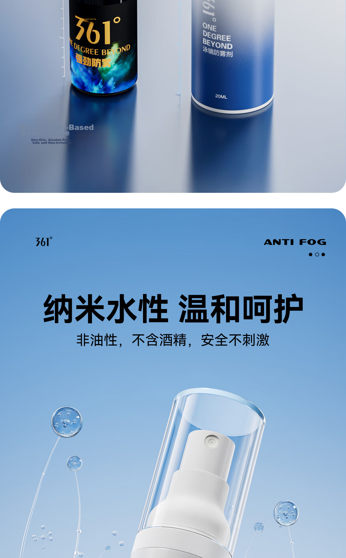 361° Anti-Fog Swimming Goggles Spray HD Professional Nano Technology Diving Mask Defogger Liquid 10