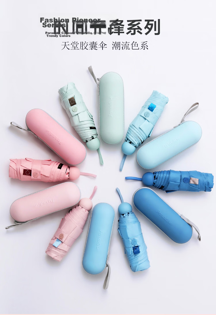 Paradise Umbrella UV Protection Folding Mini Portable Sunshade Rain and Sun Umbrella Fashionable Milk Tea Color 1