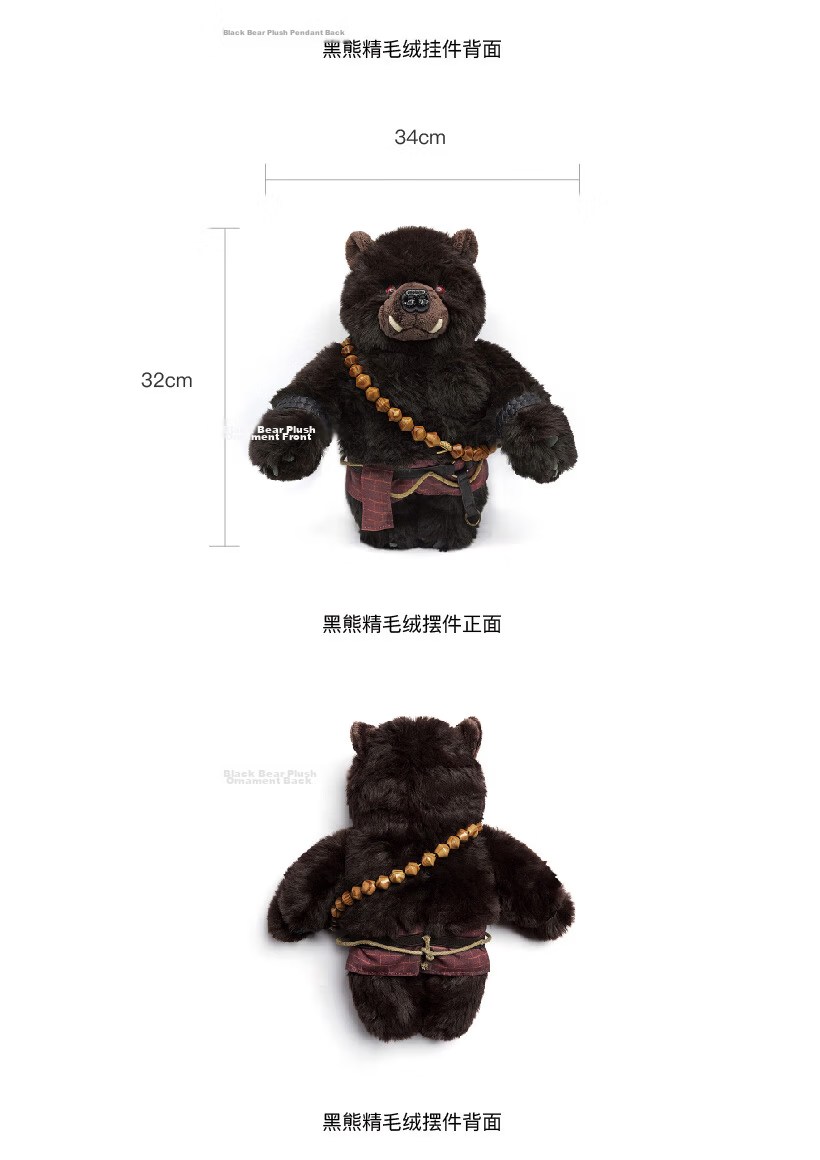 Black Myth Plush Black Bear Spirit Figurine Brown-Black Black Myth Wukong Official Merchandise Toy Doll Backpack Pendant Keychain 3