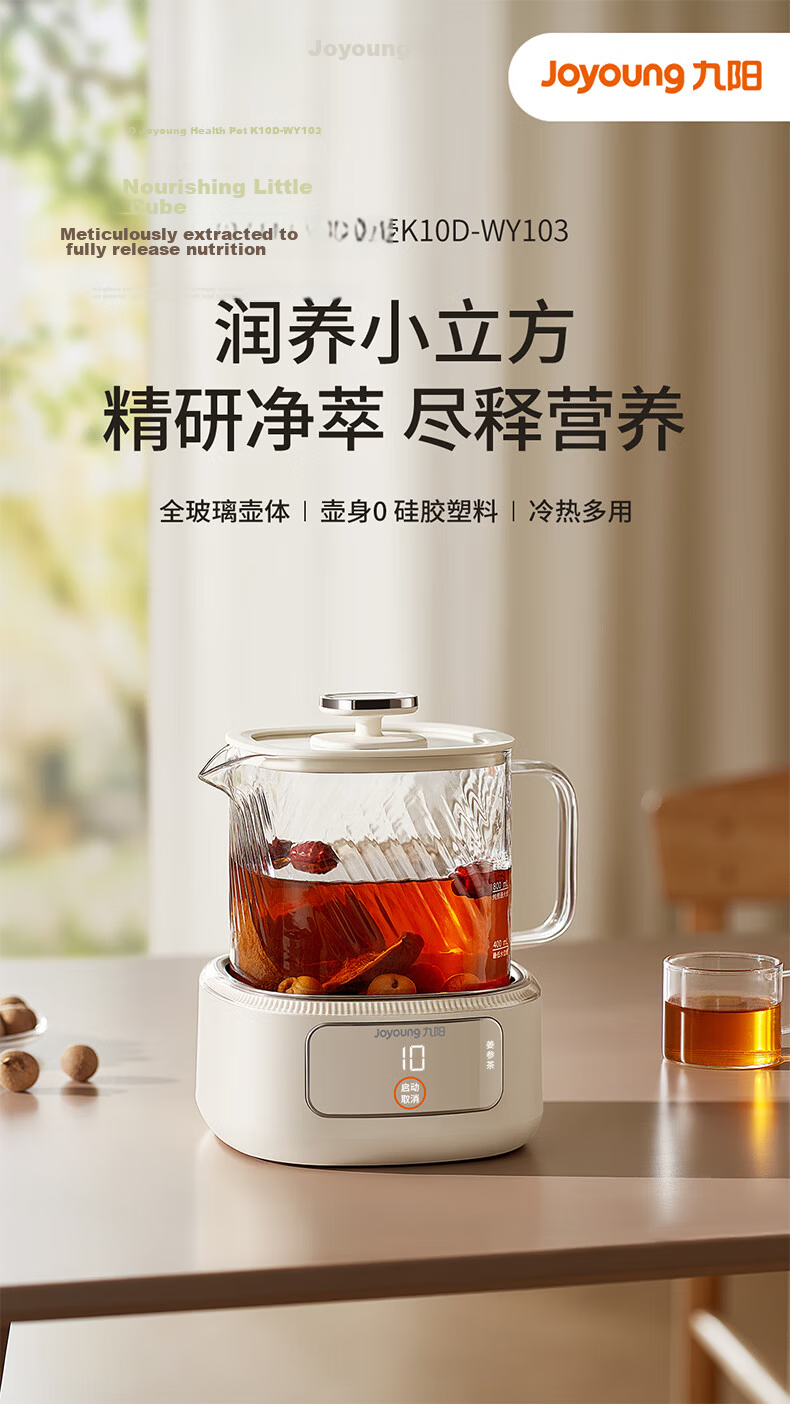 Joyoung 1.5L Glass Health Kettle with Glue-Free Glass Tea Basket, Temperature Control, Multifunctional Flower Tea and Milk Boiling Kettle PL170J 4
