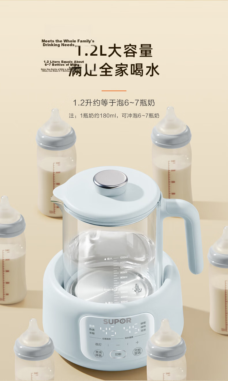 SUPOR Constant Temperature Kettle, Baby Formula Maker, Glass Hot Water Kettle for Infants, Multifunctional Milk Powder Maker 1.5L BW10 14