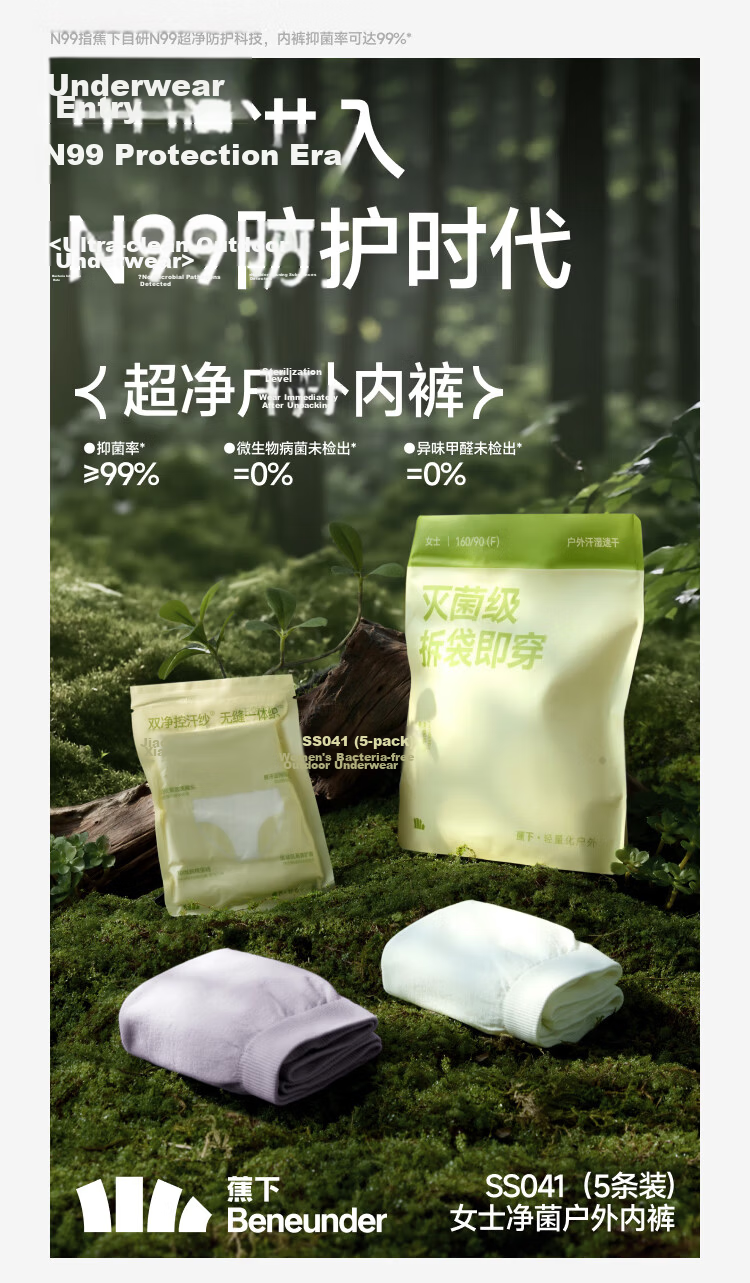 Bananain Disposable Women's Underwear Daily Antibacterial Travel Portable Sterilized Wash-Free N99 Sterilization 1
