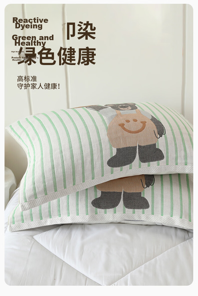 MUJI A-Class 100% Cotton Four-Layer Gauze Pillowcase Set with Elastic Band 52x78cm Bear Pattern, Pair 10