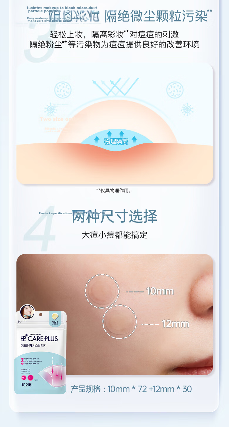 Olive Young Night Repair Acne Patch 84pcs Absorbent Lightweight Honey Dual-Effect Day & Night 6