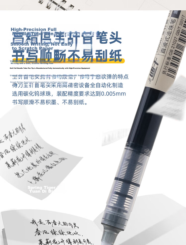 Deli Quick-Dry Liquid Rollerball Pen Gel Pen Student Office Neutral Pen Ins Minimalist Style 0.5mm Full Needle Tube 9 Black 2 Red 1 Blue 33766 8