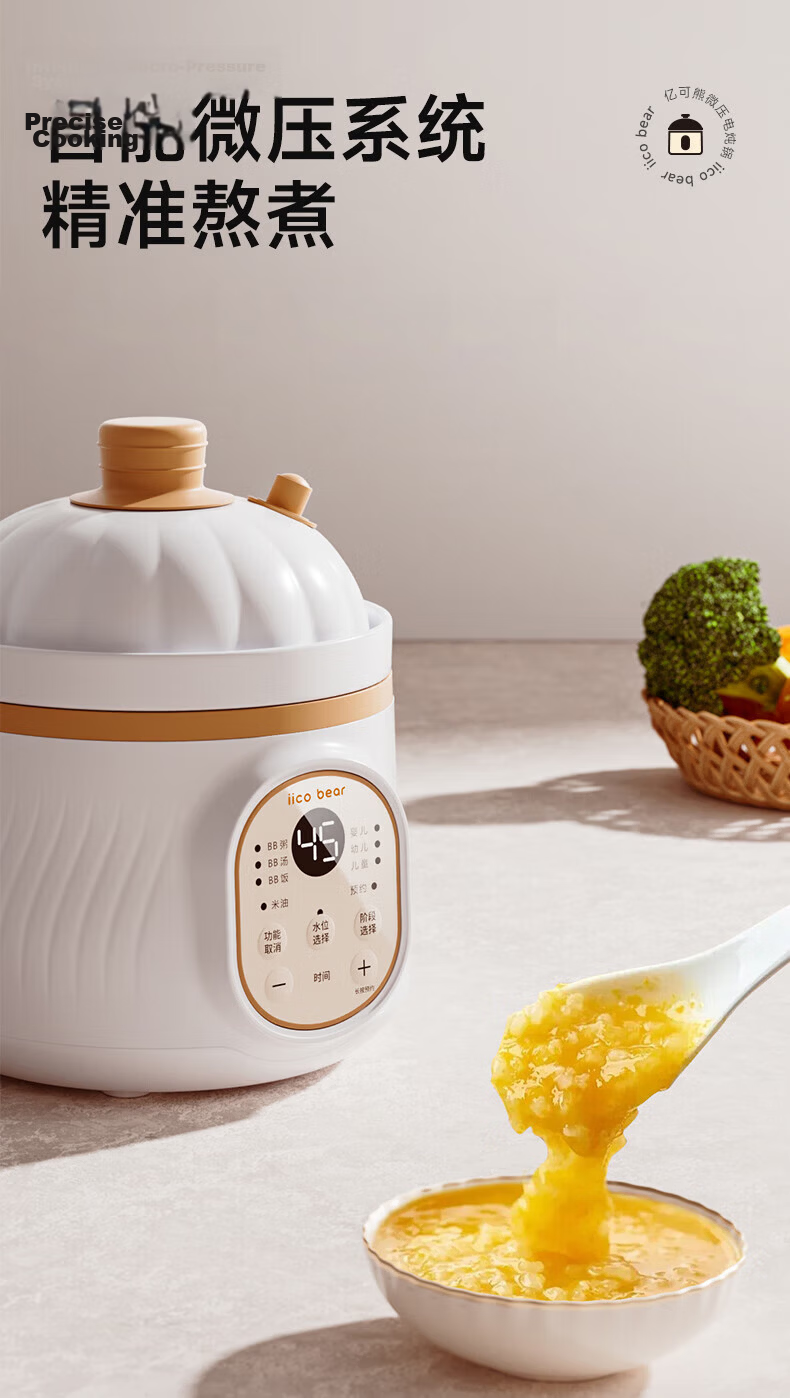 Iicobear Baby Food Cooker for Different Ages, Porridge And Rice Pot, Stew Pot with Anti-Sticking And Anti-Overflow Features, Micro-Pressure Electric Stew Pot for Infants 9