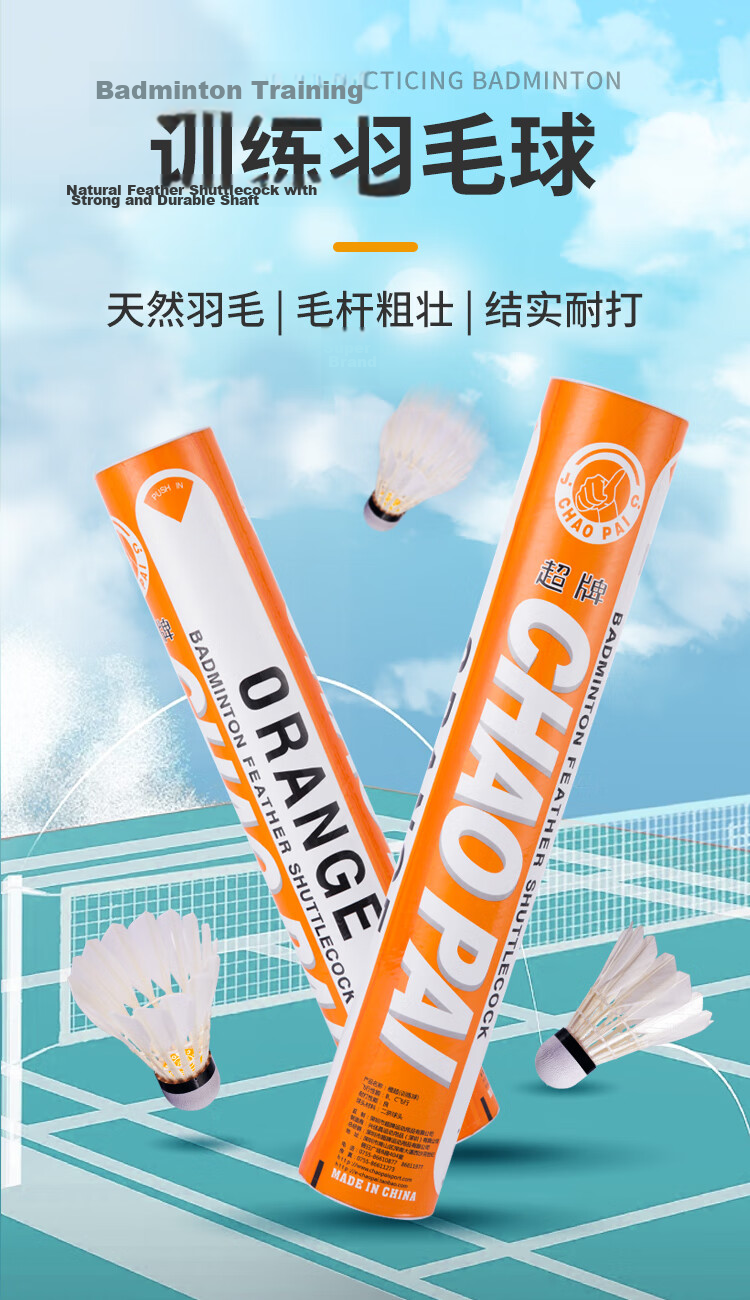 CHAO PAI Copper Super Shuttlecock Training, Durable for Competition, Goose Feather Full Round Composite Double-Piece, 12-Pack, 77 Speed 2