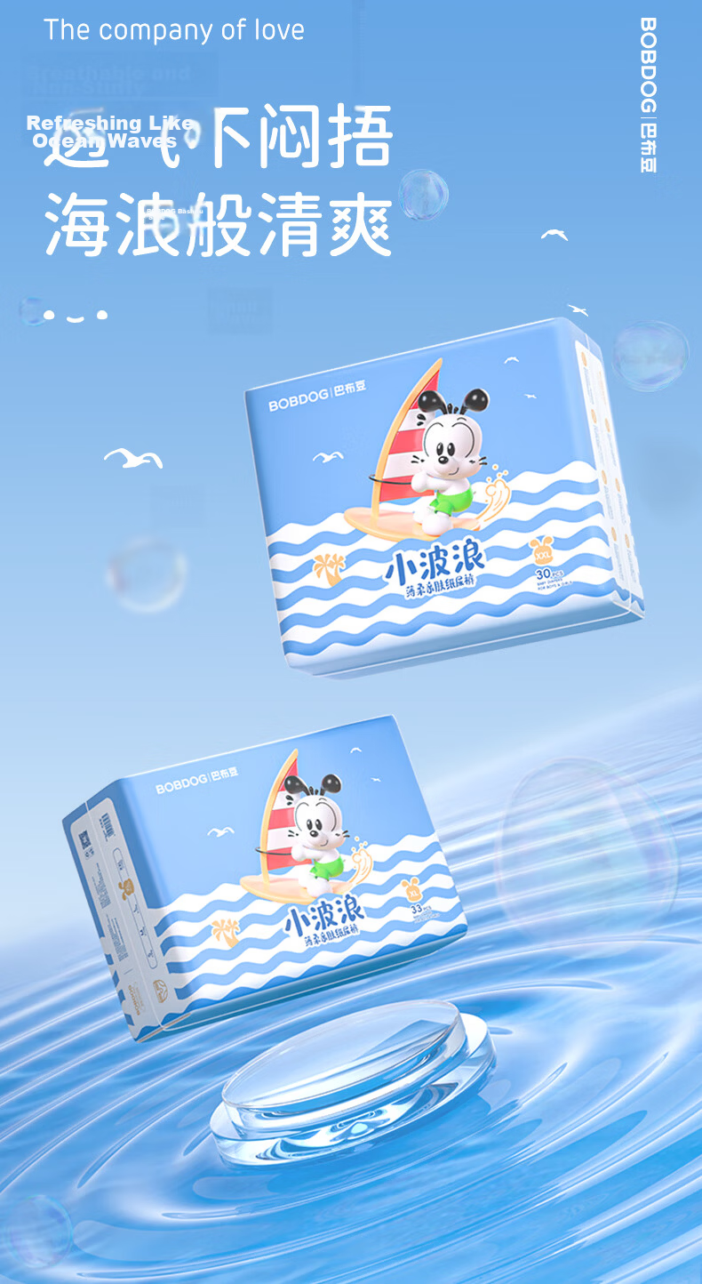 BOBDOG [No Melamine Detected] Small Wave Diapers XXL 60 Pieces Summer Ultra-Thin Baby Diapers Breathable 1