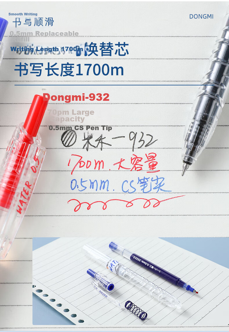 Dongmi Plastic Bottle Push-Type 0.5mm Neutral Pen CS Tip Smooth Ink Flow Anti-Slip Striped Grip Transparent Blue Barrel 12-Pack Signature Pen 3C Digital Low Price 4